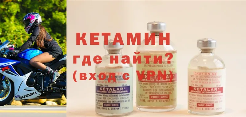 Кетамин ketamine  магазин    Железногорск 