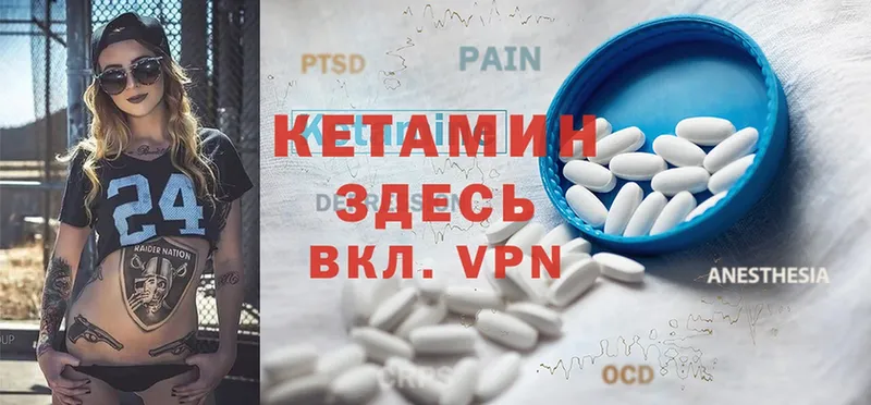 Кетамин ketamine Железногорск